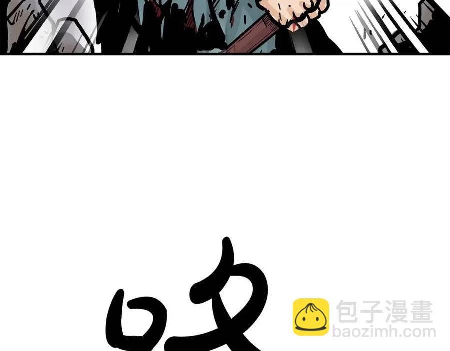 華山拳魔 - 第46話 殺神降臨(3/3) - 2