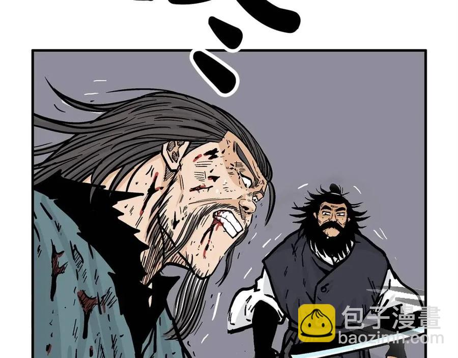 華山拳魔 - 第46話 殺神降臨(3/3) - 3