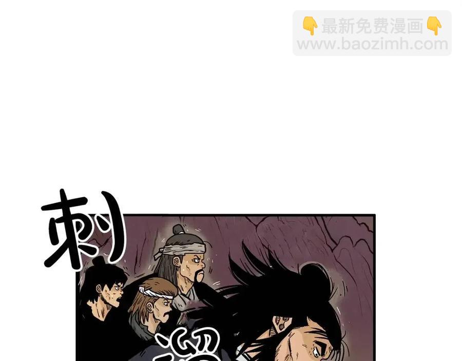 華山拳魔 - 第46話 殺神降臨(3/3) - 5