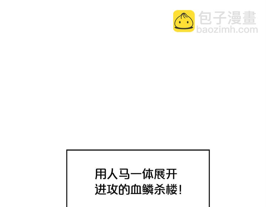 華山拳魔 - 第46話 殺神降臨(1/3) - 5