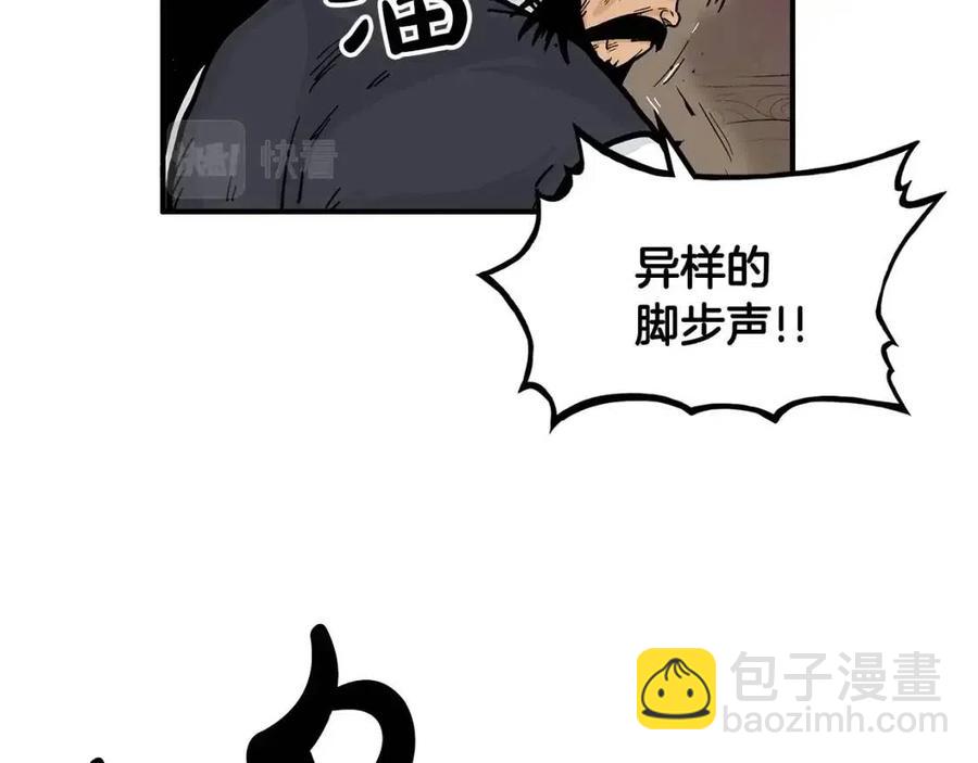 華山拳魔 - 第46話 殺神降臨(3/3) - 6