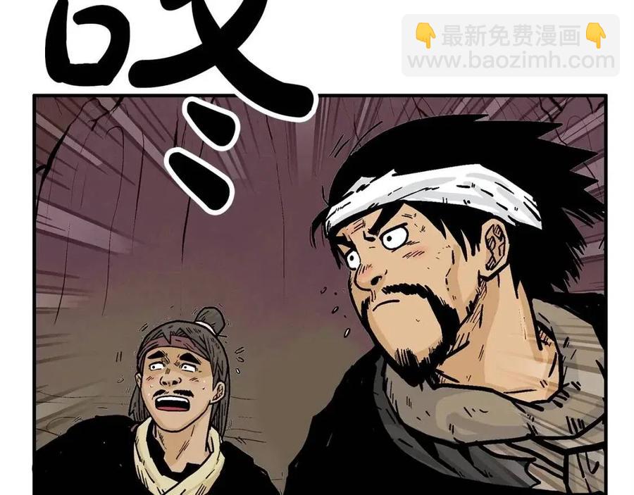 華山拳魔 - 第46話 殺神降臨(3/3) - 7