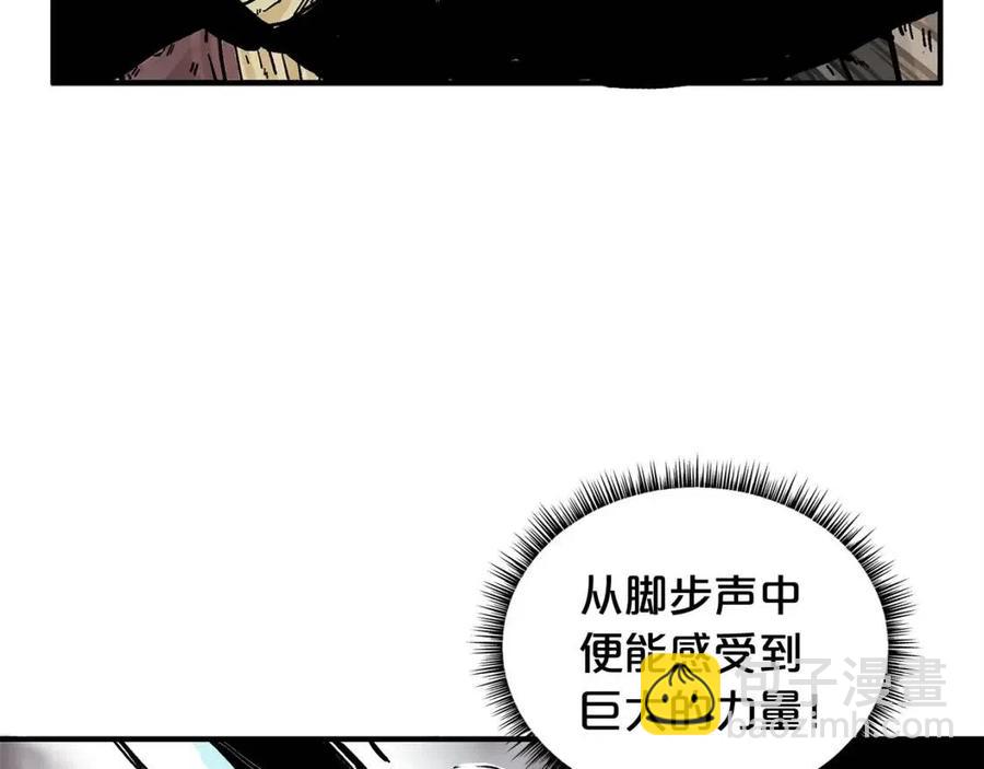 華山拳魔 - 第46話 殺神降臨(3/3) - 1