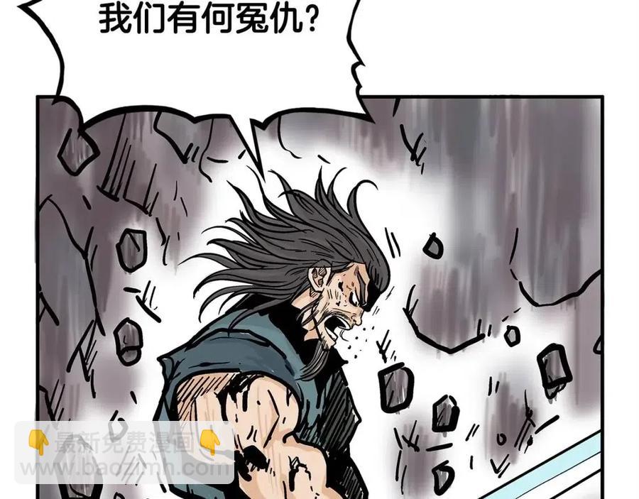 華山拳魔 - 第46話 殺神降臨(3/3) - 4