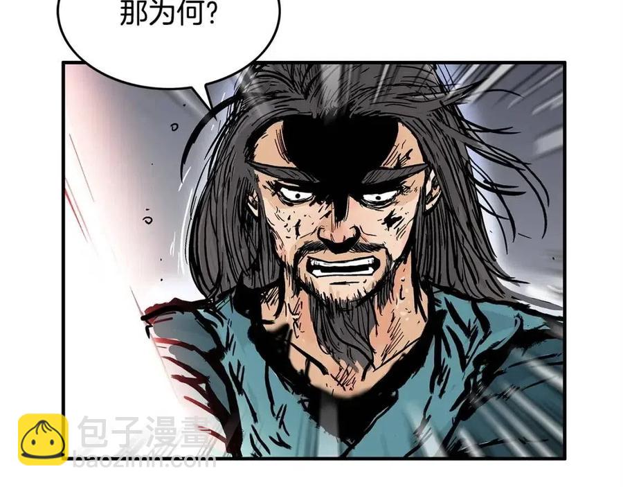 華山拳魔 - 第46話 殺神降臨(3/3) - 1