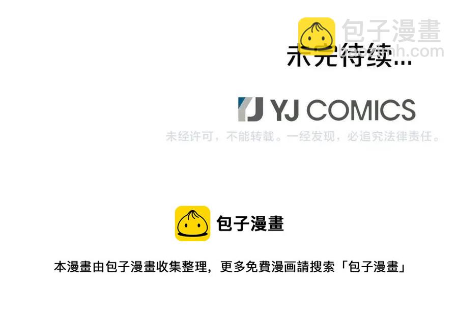 華山拳魔 - 第46話 殺神降臨(3/3) - 6