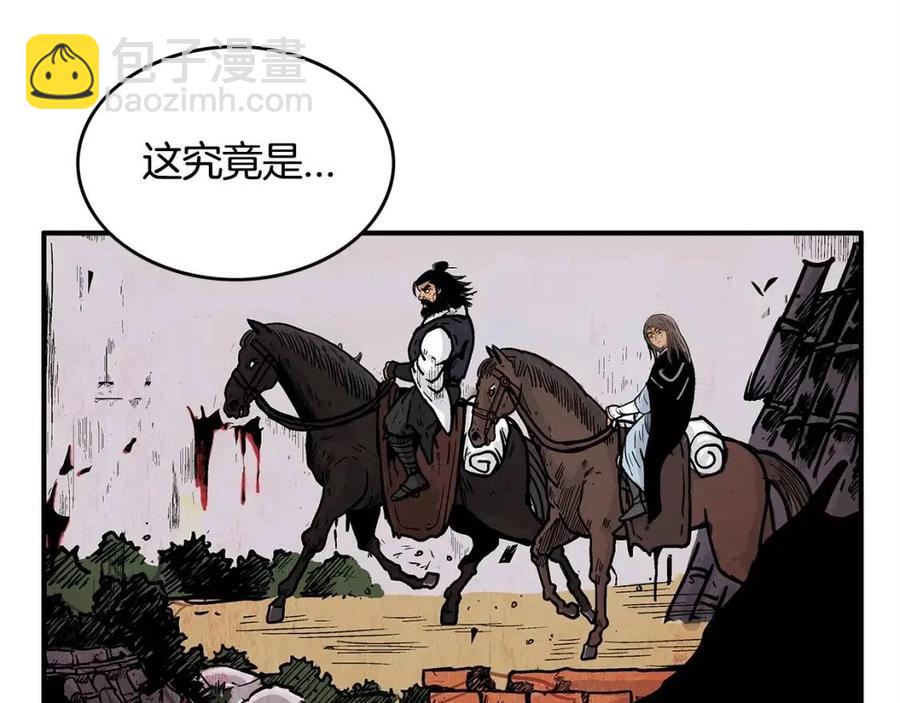 華山拳魔 - 第46話 殺神降臨(1/3) - 7