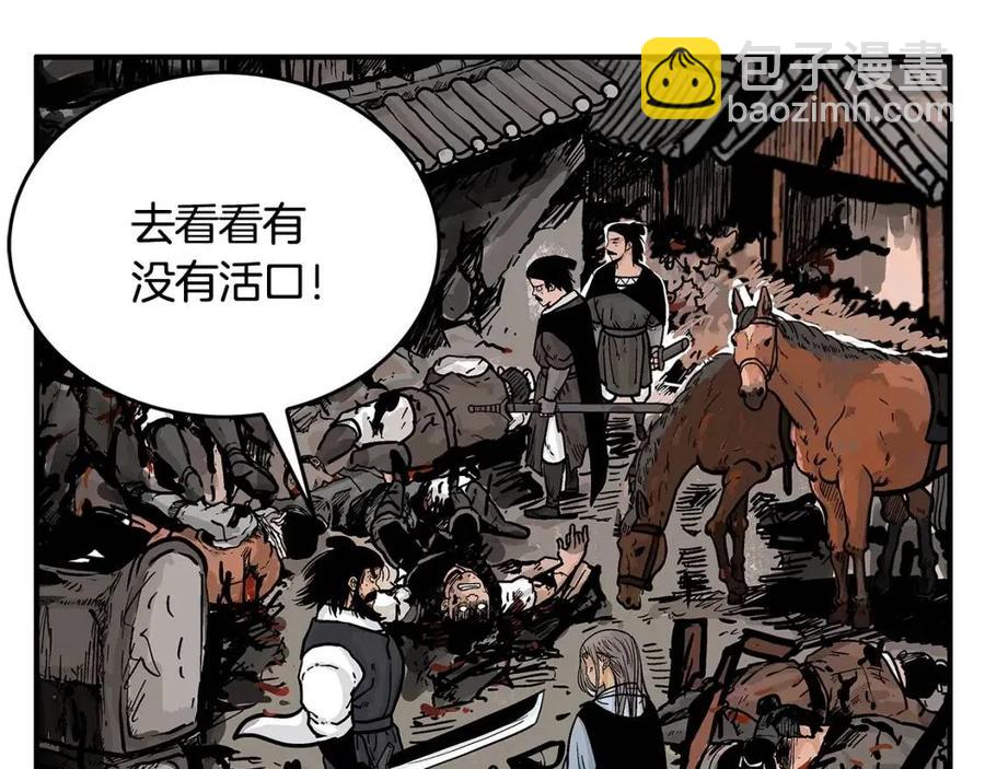 華山拳魔 - 第46話 殺神降臨(1/3) - 4