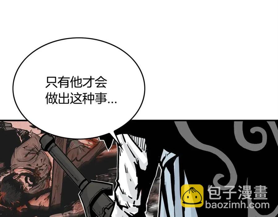 華山拳魔 - 第46話 殺神降臨(1/3) - 6