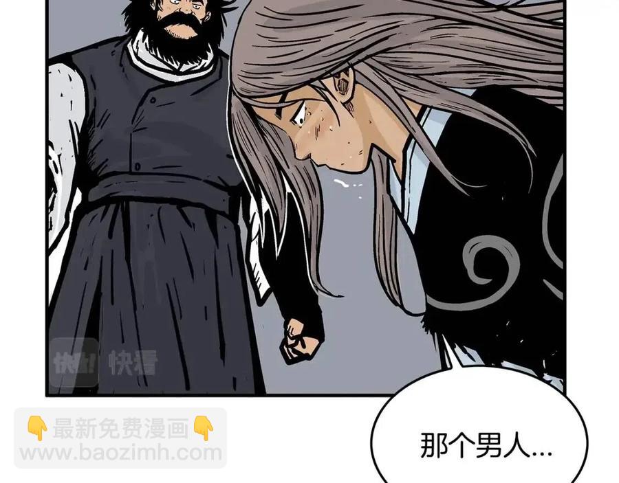 華山拳魔 - 第46話 殺神降臨(1/3) - 2