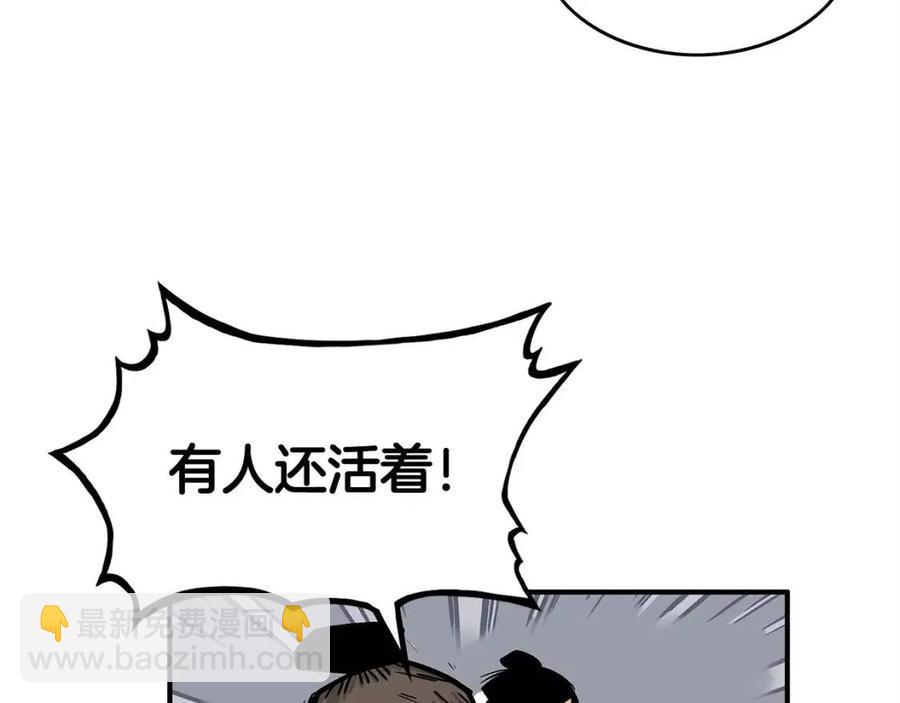 華山拳魔 - 第46話 殺神降臨(1/3) - 3