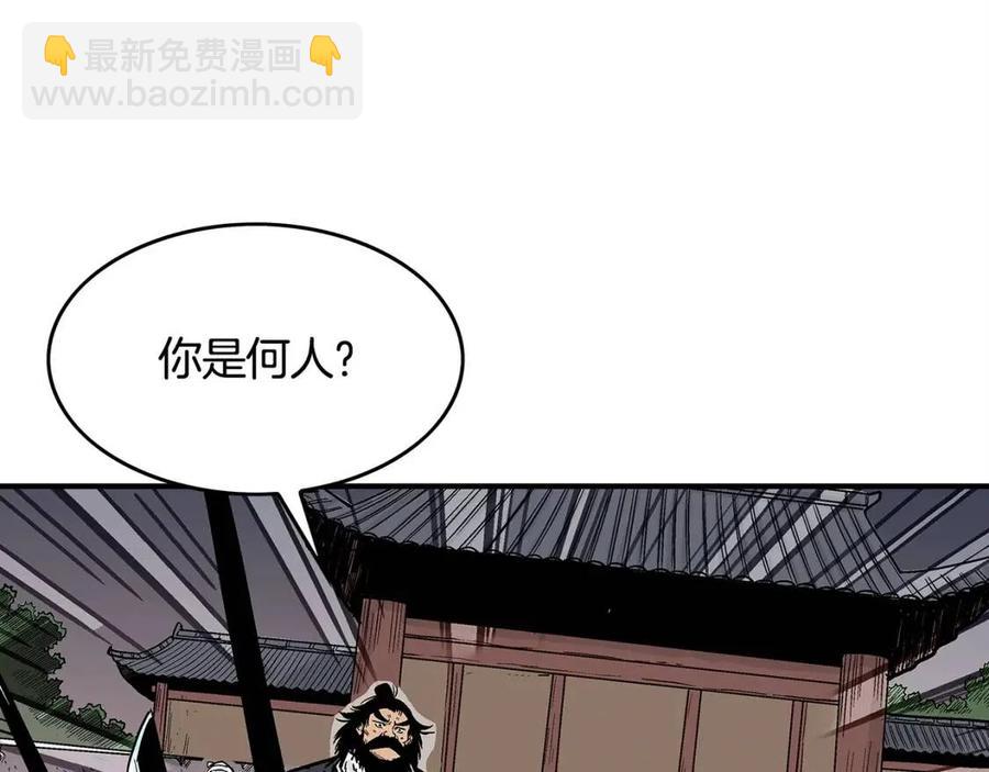 華山拳魔 - 第46話 殺神降臨(1/3) - 5