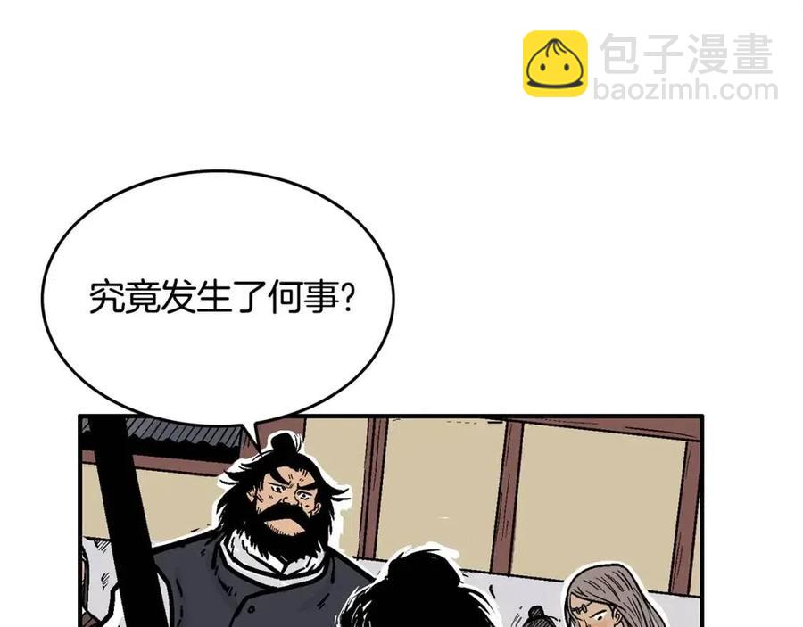 華山拳魔 - 第46話 殺神降臨(1/3) - 8