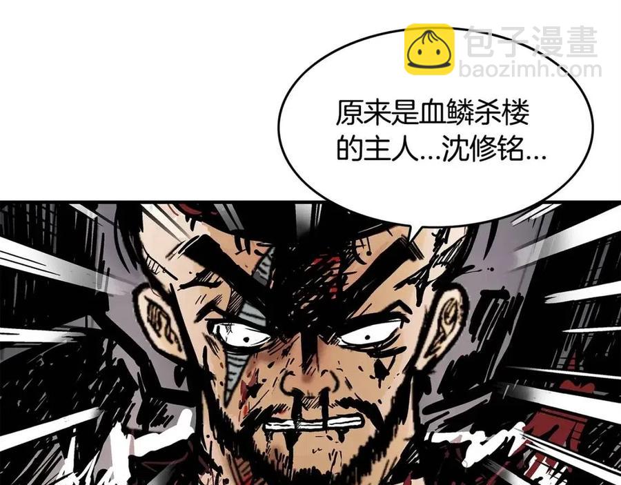 華山拳魔 - 第46話 殺神降臨(1/3) - 2