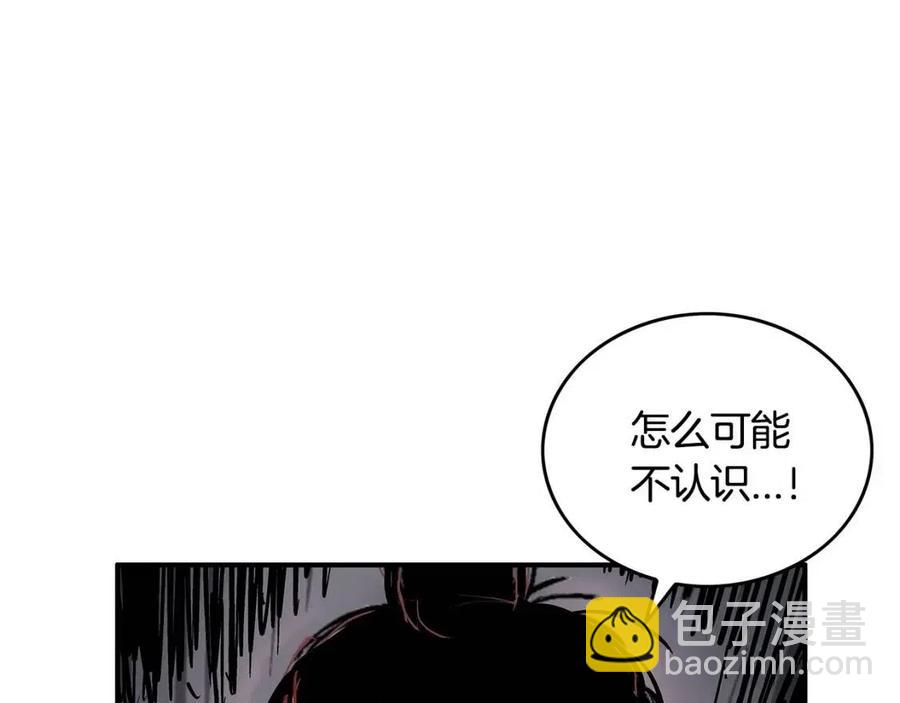 華山拳魔 - 第46話 殺神降臨(1/3) - 5