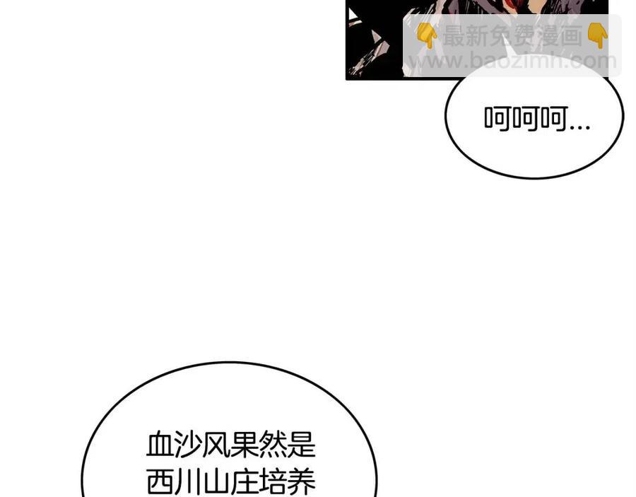 華山拳魔 - 第46話 殺神降臨(1/3) - 1