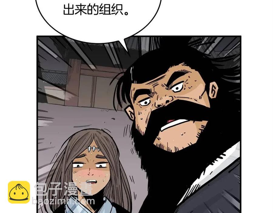 華山拳魔 - 第46話 殺神降臨(1/3) - 2