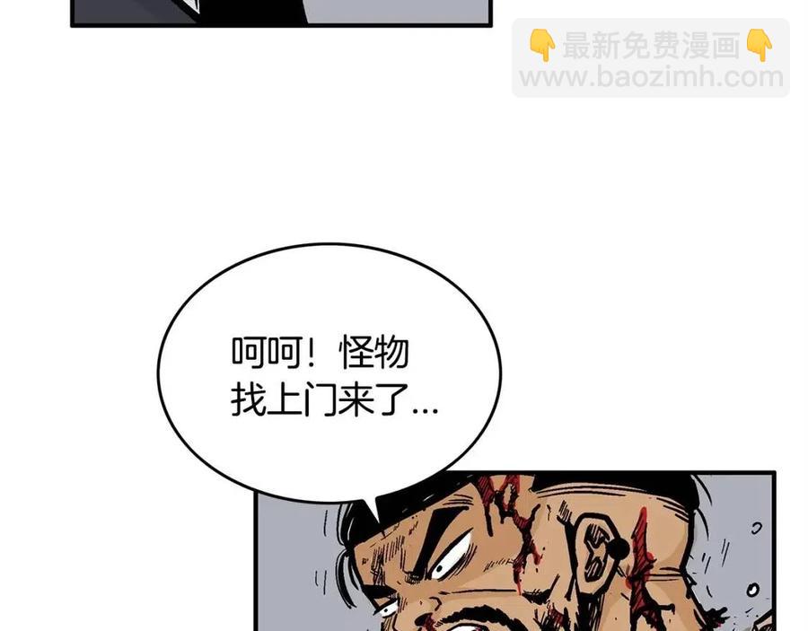 華山拳魔 - 第46話 殺神降臨(2/3) - 7