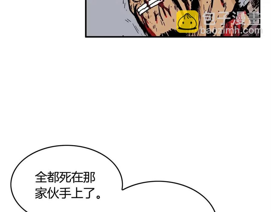 華山拳魔 - 第46話 殺神降臨(2/3) - 8