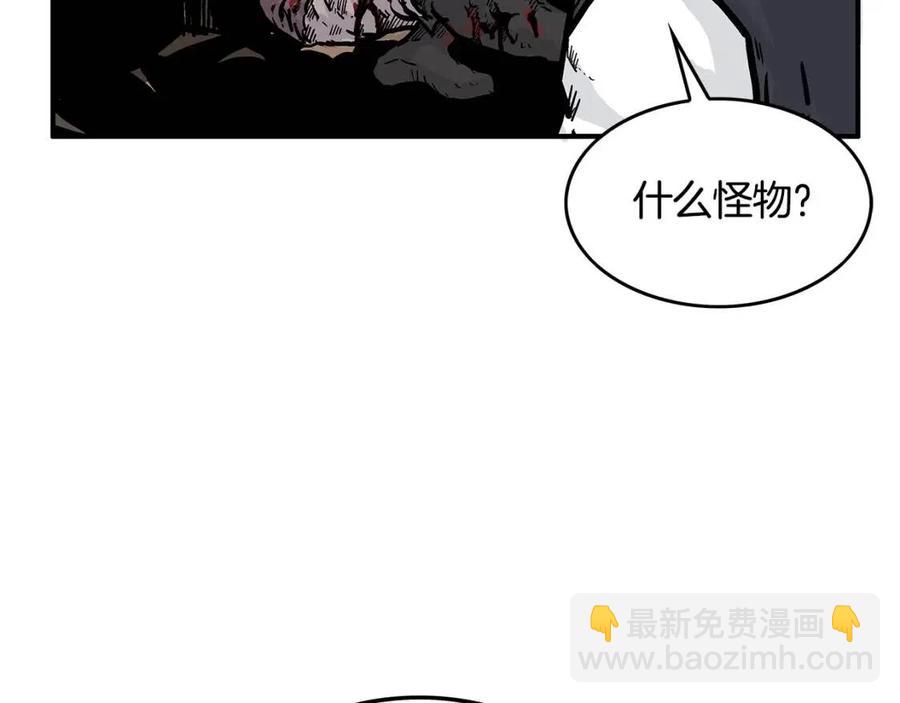 華山拳魔 - 第46話 殺神降臨(2/3) - 2