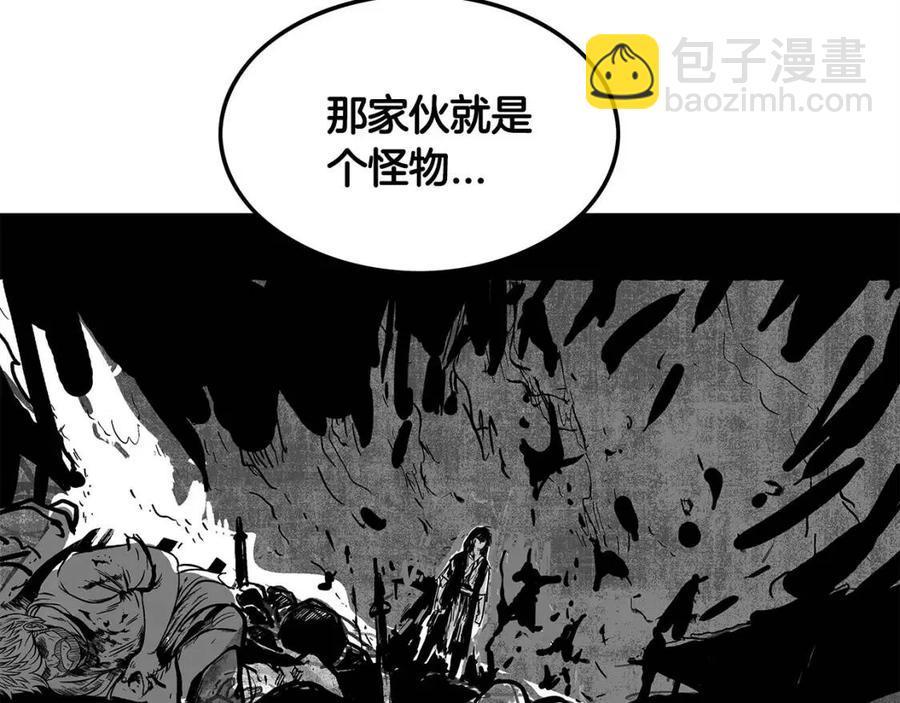 華山拳魔 - 第46話 殺神降臨(2/3) - 3