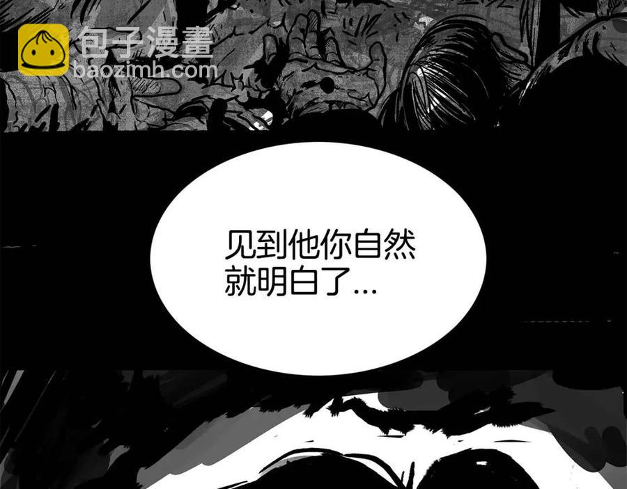 華山拳魔 - 第46話 殺神降臨(2/3) - 5