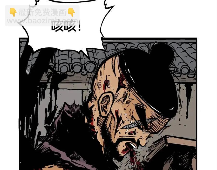 華山拳魔 - 第46話 殺神降臨(2/3) - 8