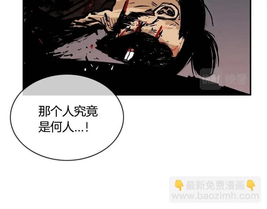 華山拳魔 - 第46話 殺神降臨(2/3) - 5