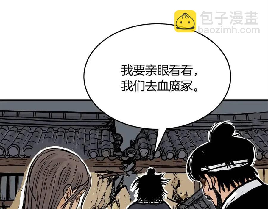 華山拳魔 - 第46話 殺神降臨(2/3) - 6