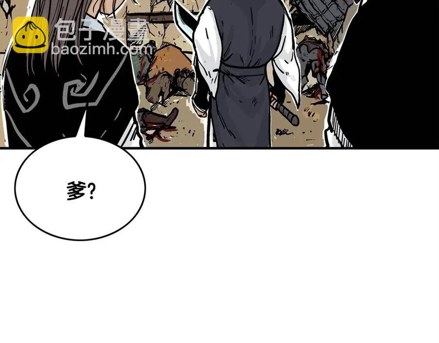 華山拳魔 - 第46話 殺神降臨(2/3) - 7