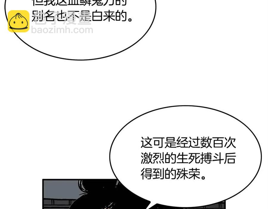 華山拳魔 - 第46話 殺神降臨(2/3) - 2