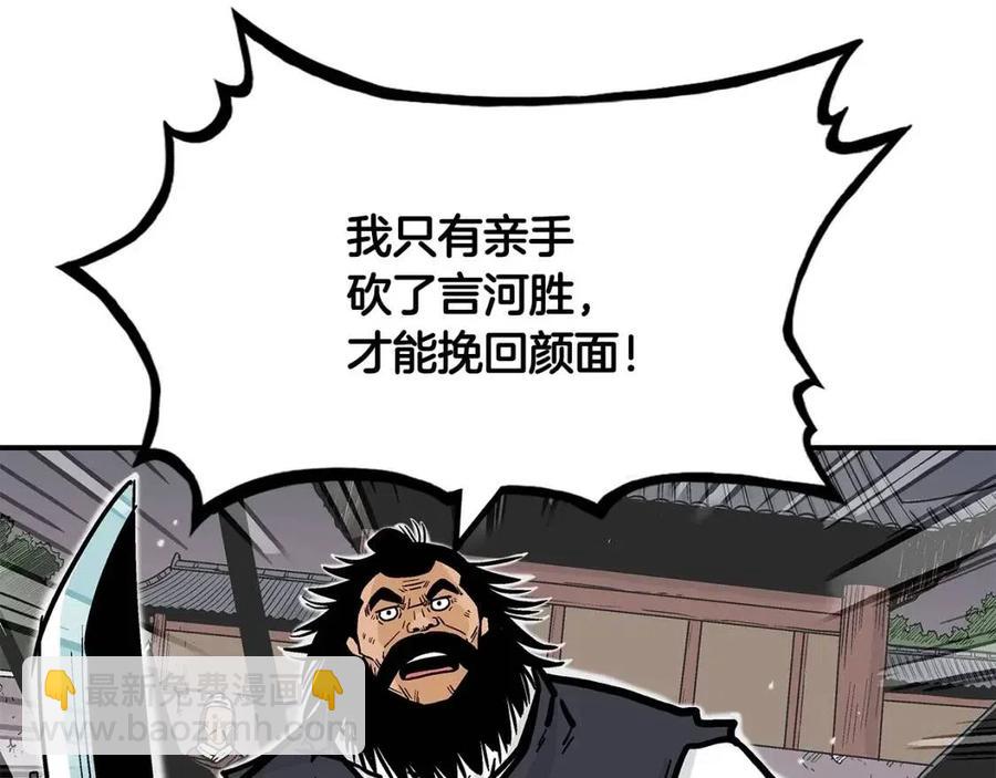 華山拳魔 - 第46話 殺神降臨(2/3) - 4