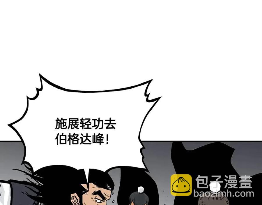 華山拳魔 - 第46話 殺神降臨(2/3) - 6