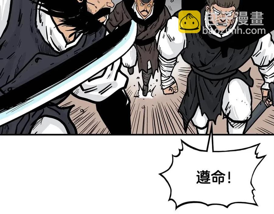 華山拳魔 - 第46話 殺神降臨(2/3) - 7