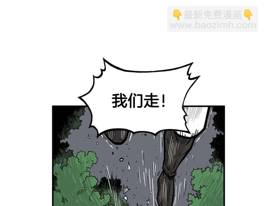 華山拳魔 - 第46話 殺神降臨(2/3) - 8