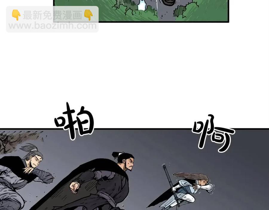 華山拳魔 - 第46話 殺神降臨(2/3) - 1