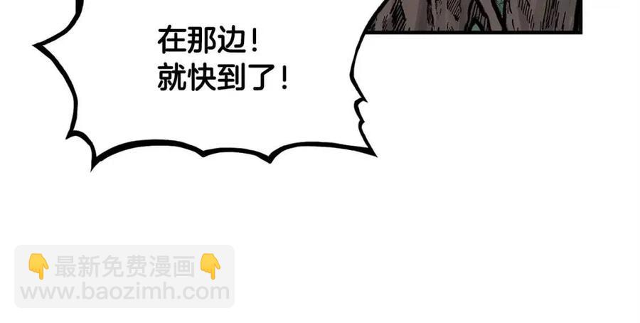 華山拳魔 - 第46話 殺神降臨(2/3) - 1