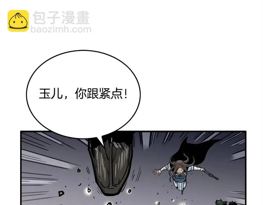 華山拳魔 - 第46話 殺神降臨(2/3) - 2