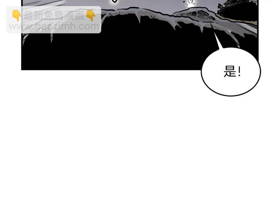 華山拳魔 - 第46話 殺神降臨(2/3) - 3