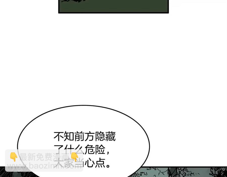 華山拳魔 - 第46話 殺神降臨(2/3) - 5