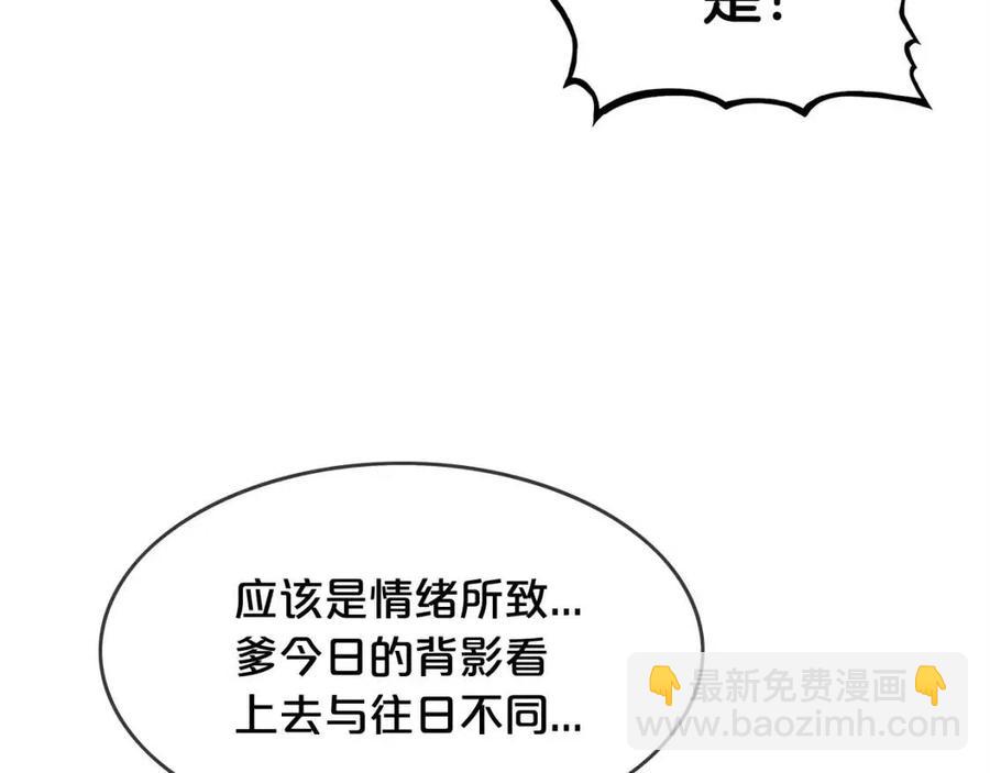 華山拳魔 - 第46話 殺神降臨(2/3) - 7