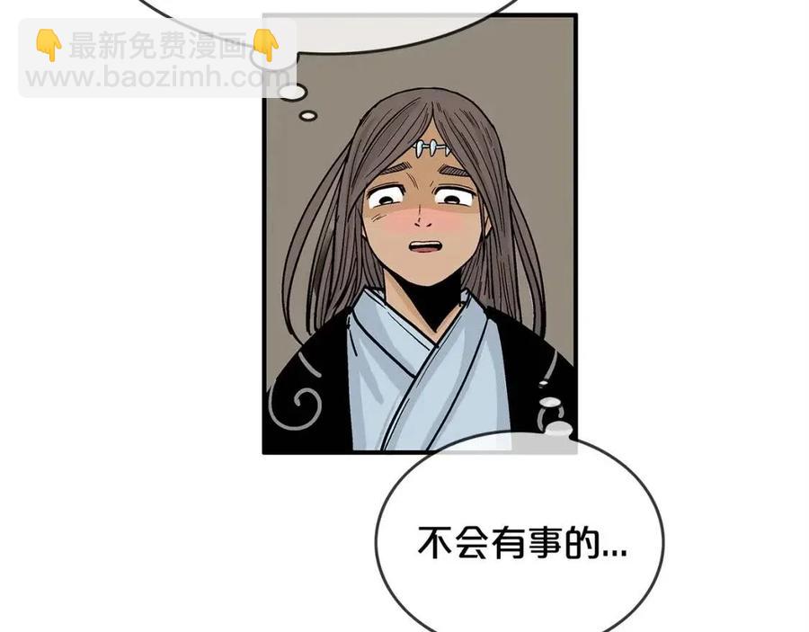 華山拳魔 - 第46話 殺神降臨(2/3) - 8