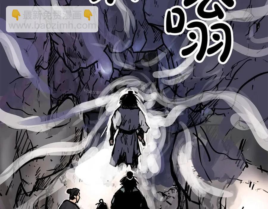 華山拳魔 - 第46話 殺神降臨(2/3) - 4