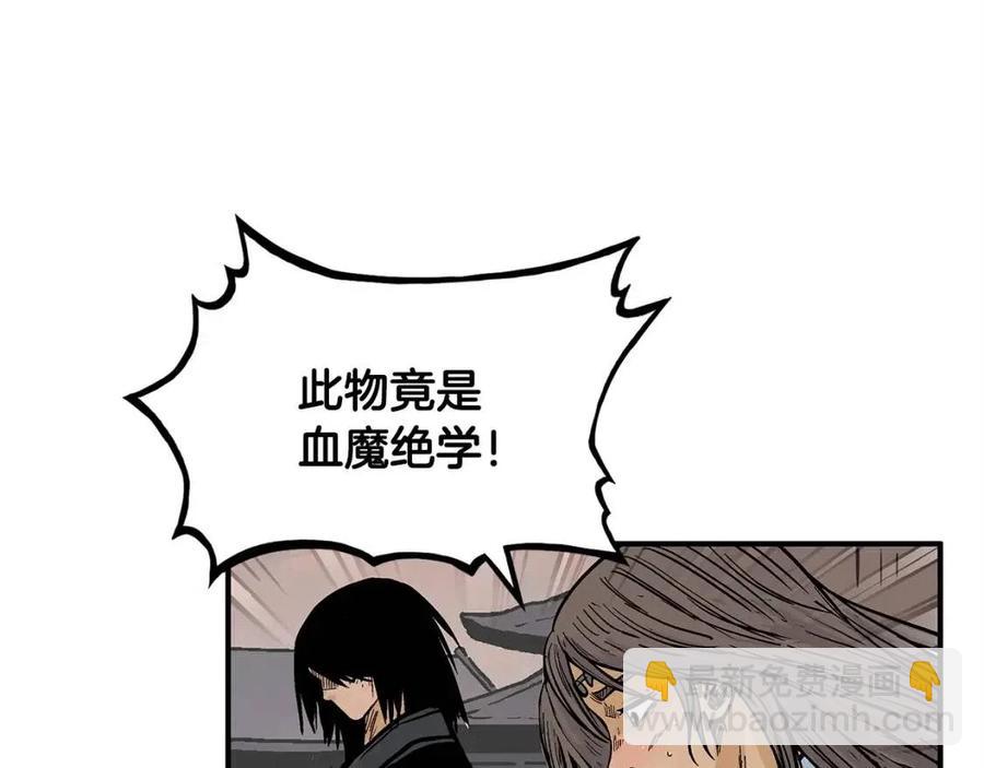 華山拳魔 - 第48話 聽人說話，混蛋。(1/3) - 2