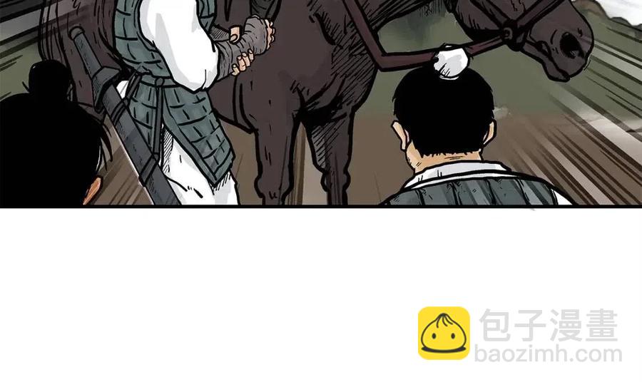 華山拳魔 - 第48話 聽人說話，混蛋。(2/3) - 6