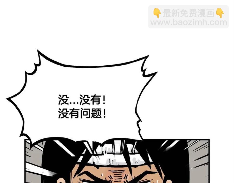 華山拳魔 - 第48話 聽人說話，混蛋。(3/3) - 5