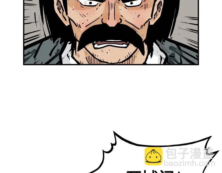 華山拳魔 - 第48話 聽人說話，混蛋。(3/3) - 6