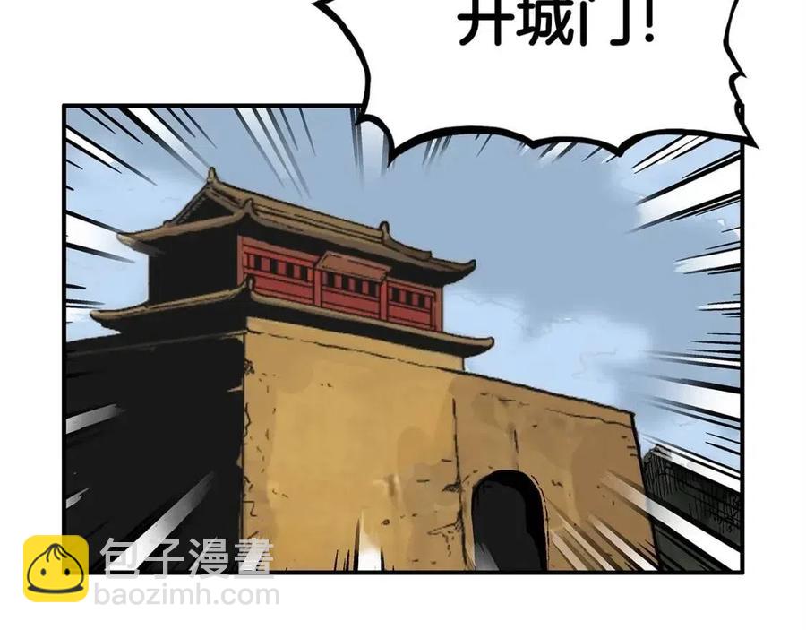 華山拳魔 - 第48話 聽人說話，混蛋。(3/3) - 7