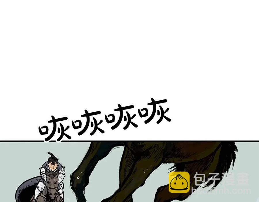 華山拳魔 - 第48話 聽人說話，混蛋。(3/3) - 3