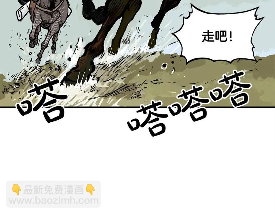 華山拳魔 - 第48話 聽人說話，混蛋。(3/3) - 4